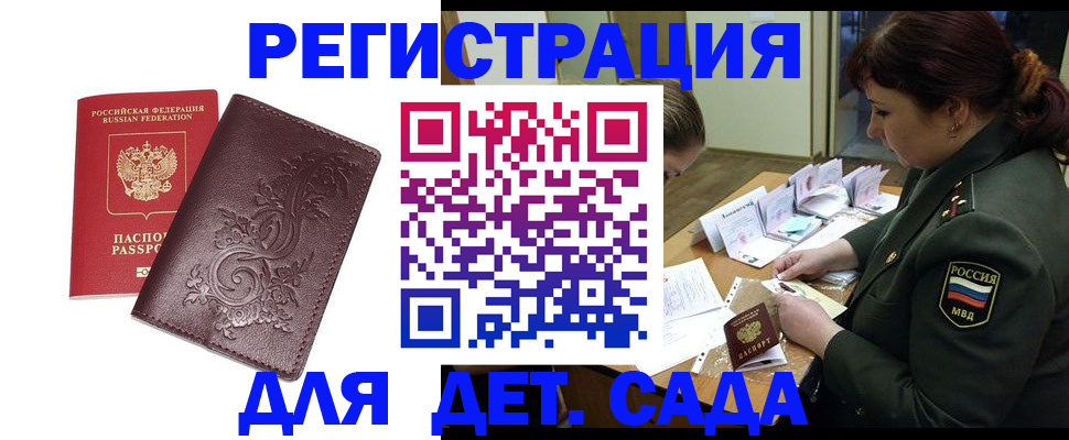 временная регистрация недорого в Лермонтове