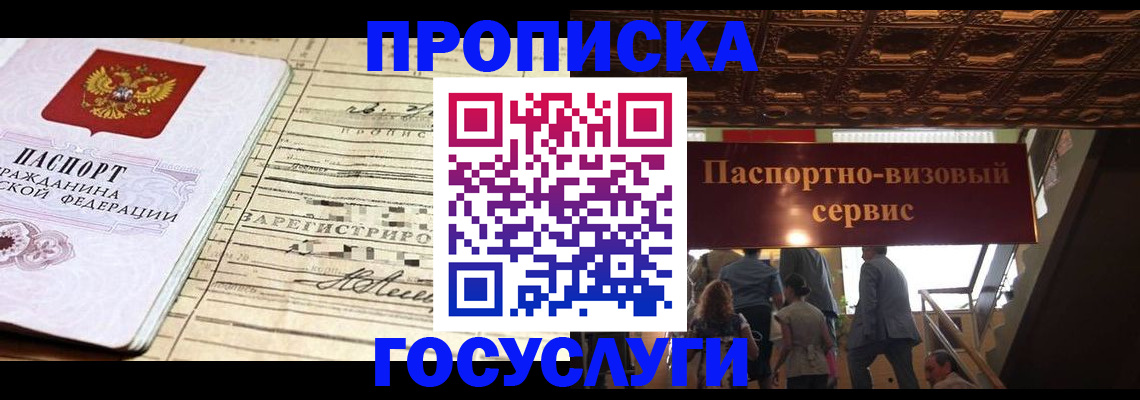 где прописаться в Лермонтове