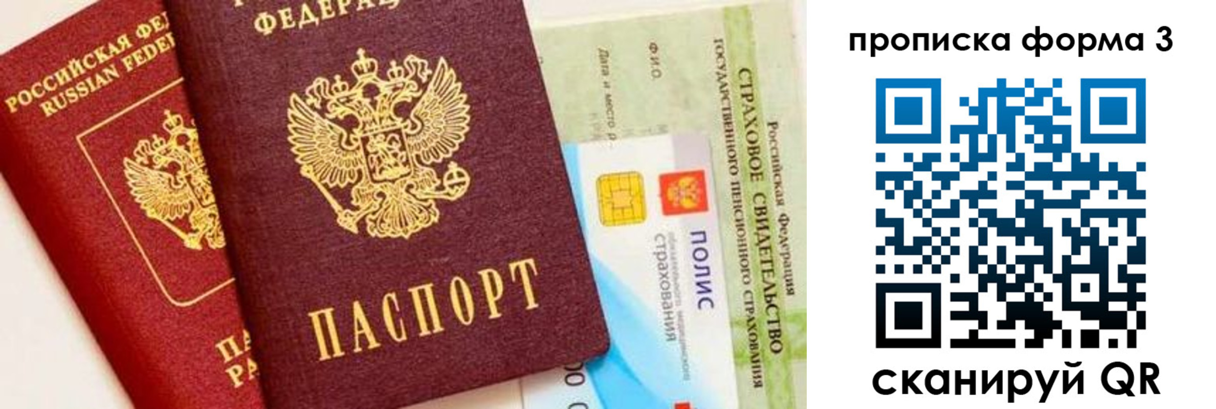 временная регистрация в квартире в Лермонтове