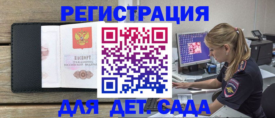 где прописаться в Лермонтове