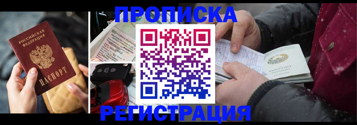 миграционный учет в Лермонтове
