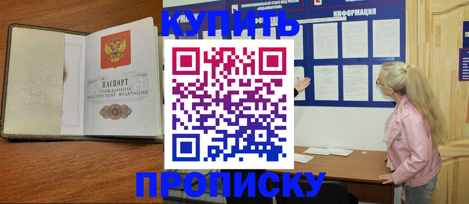 временная регистрация недорого в Лермонтове