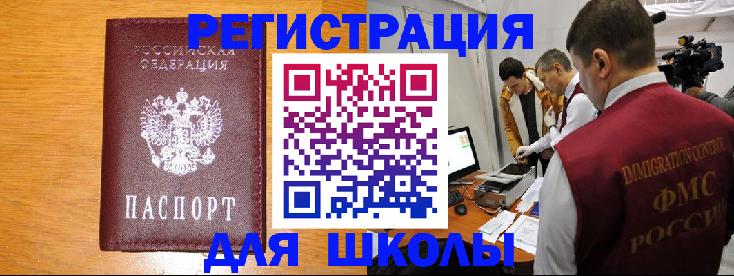 прописка в Лермонтове