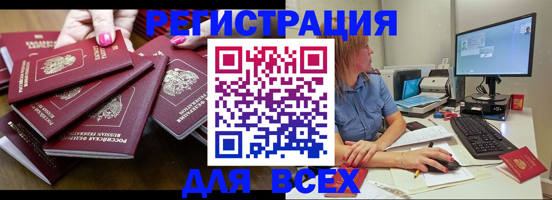 временная регистрация собственник в Лермонтове